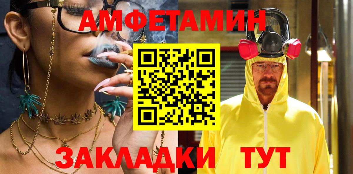 Нижнеудинск  АМФ  Вход с VPN  АМФЕТАМИН Premium 