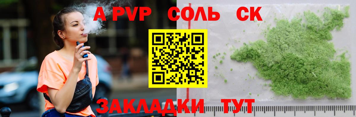 APVP СК  Alfa_PVP мука  Нижнеудинск  Вход с VPN  Alfa_PVP VHQ 