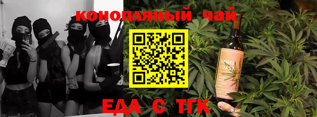 Canna-Cookies конопля  Вход с VPN  Нижнеудинск 