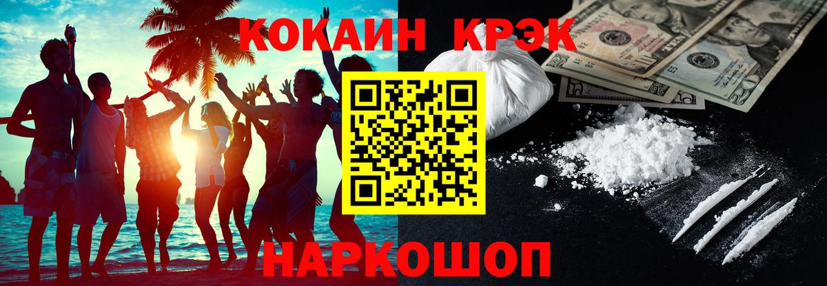 Нижнеудинск  Cocaine  Вход с VPN  Кокаин Боливия 