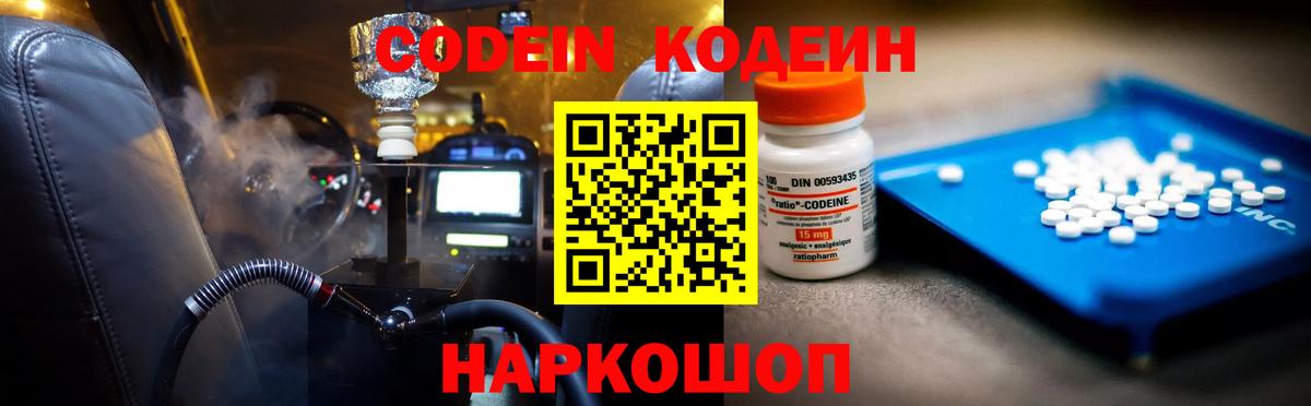 Кодеиновый сироп Lean напиток Lean (лин)  Кодеин напиток Lean (лин)  Вход с VPN  Нижнеудинск 