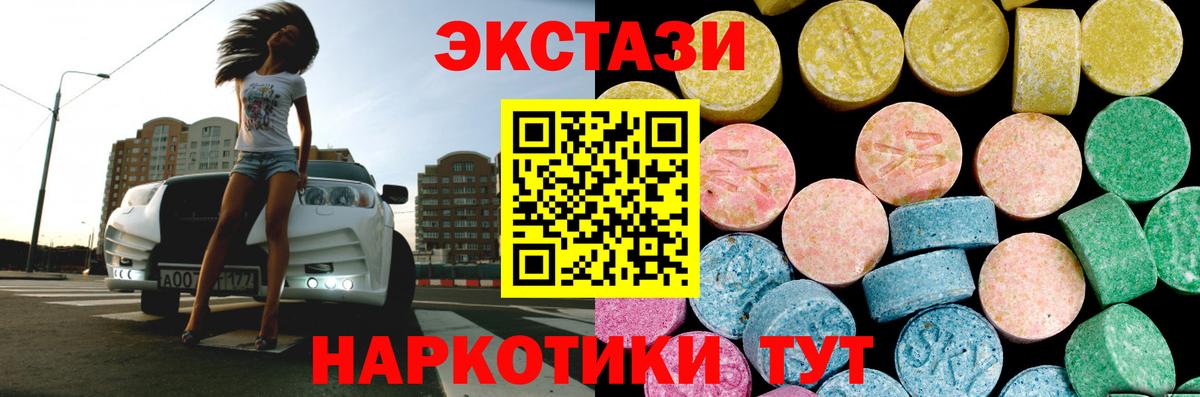 Ecstasy 300 mg Нижнеудинск