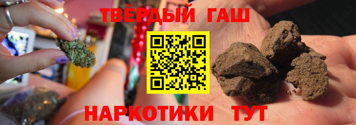 ГАШИШ гашик Нижнеудинск