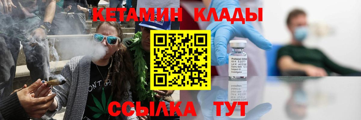 Кетамин VHQ Нижнеудинск