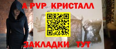 ALPHA PVP Усть-Джегута