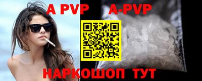ALPHA PVP Усть-Джегута