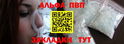ALPHA PVP Усть-Джегута