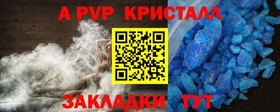 ALPHA PVP Усть-Джегута