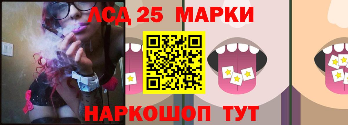 ЛСД экстази кислота Нижнеудинск