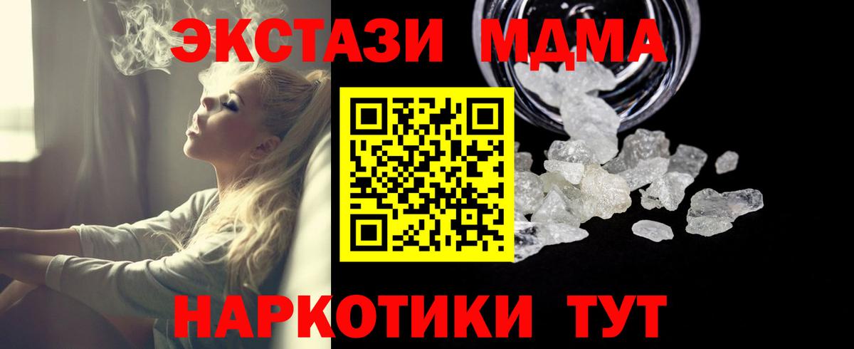 MDMA crystal  МДМА Molly  МДМА  Нижнеудинск  Вход с VPN 