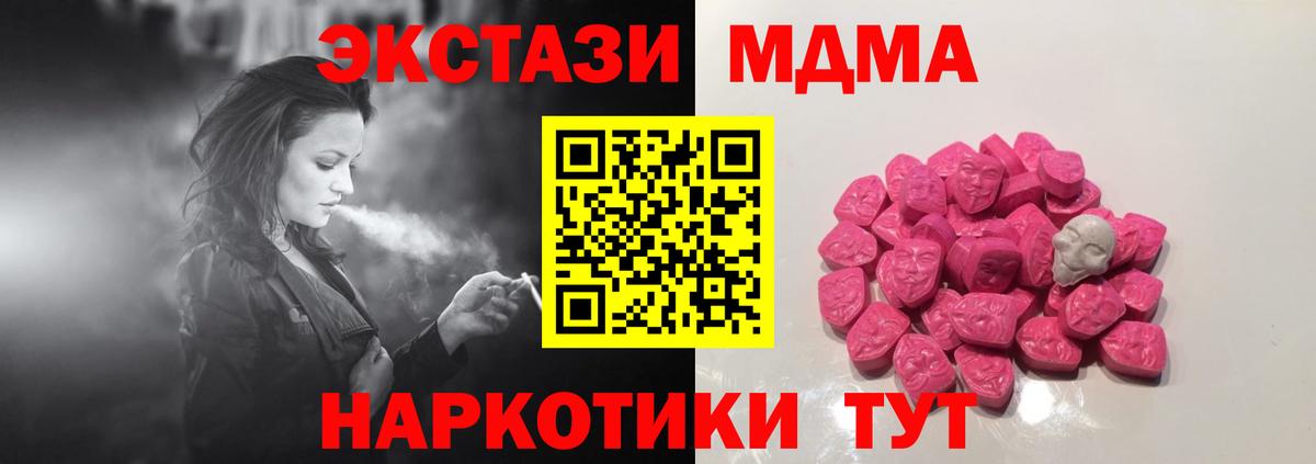 MDMA кристаллы Нижнеудинск