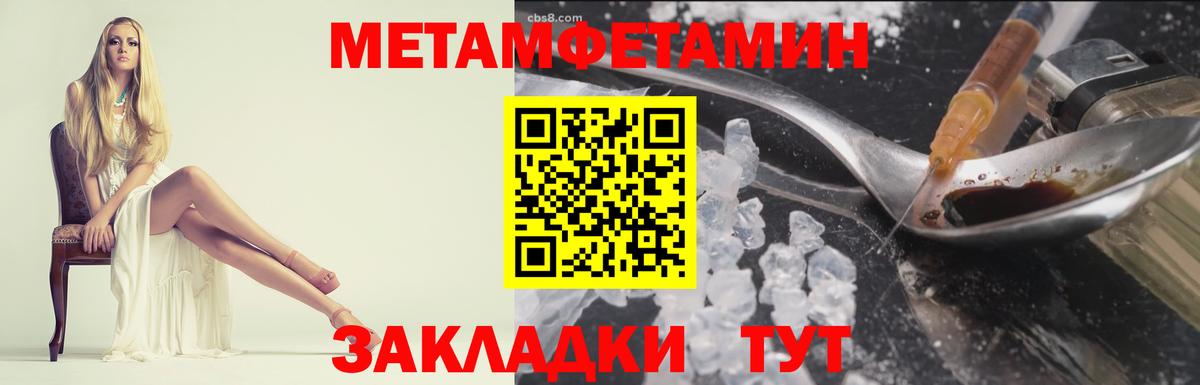 Нижнеудинск  Первитин винт  Метамфетамин  Вход с VPN 