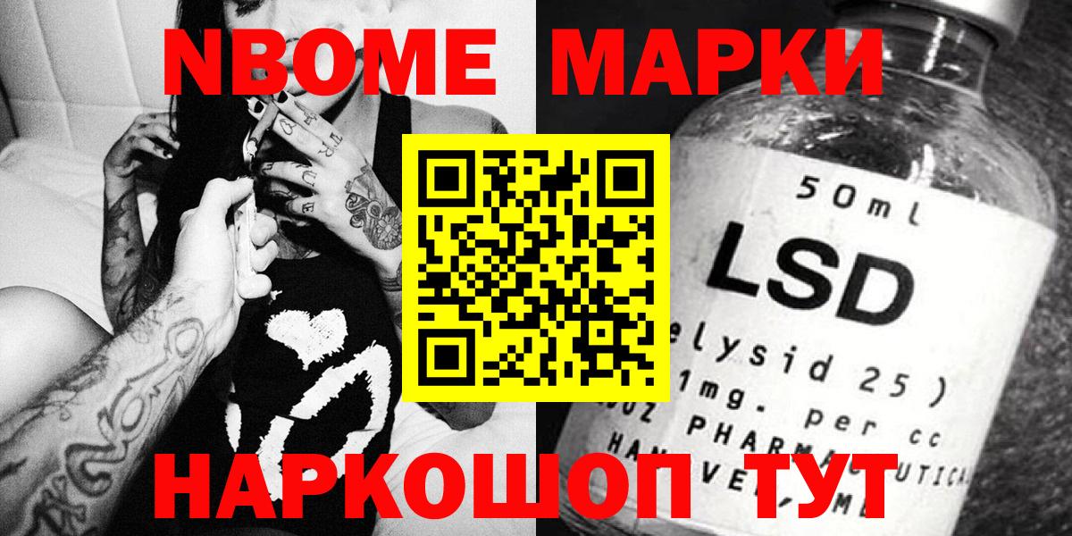 Нижнеудинск  Марки N-bome  Вход с VPN  Марки NBOMe 1,5мг 