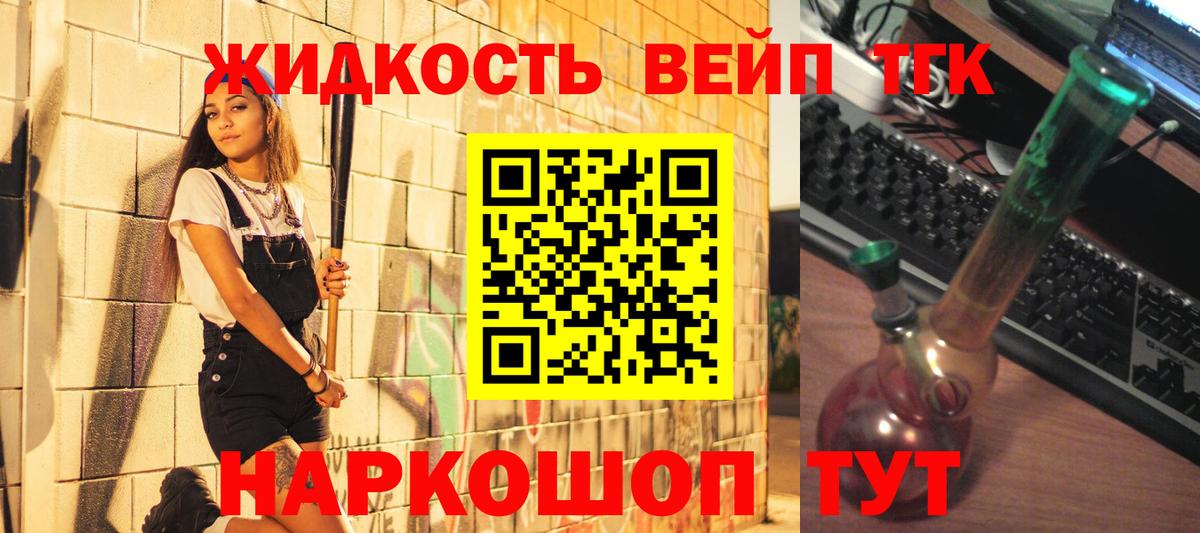 Нижнеудинск  Дистиллят ТГК гашишное масло  где найти   Вход с VPN  Дистиллят ТГК гашишное масло 