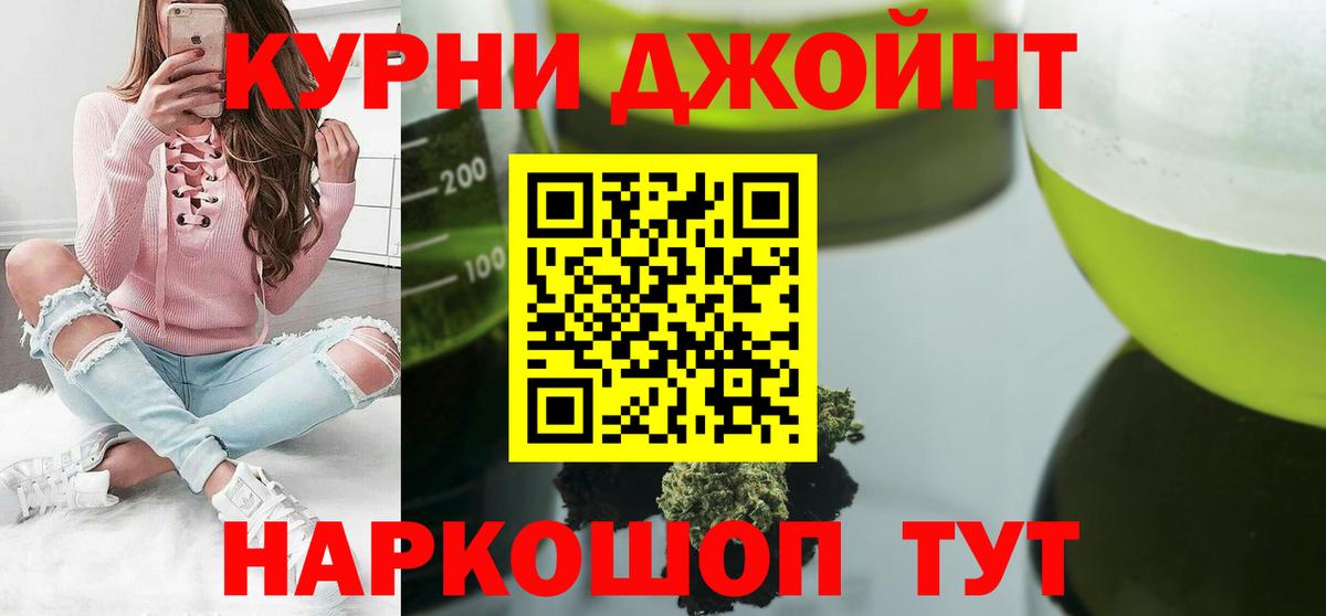 Каннабис THC 21% Нижнеудинск